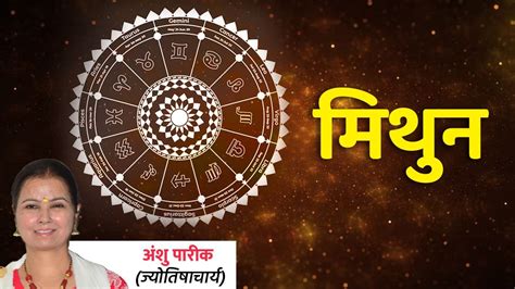 mithun rashifal lucky number|Mithun Rashifal Today.